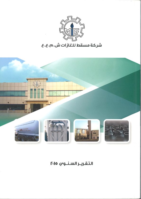 Annual Report for the year 2015