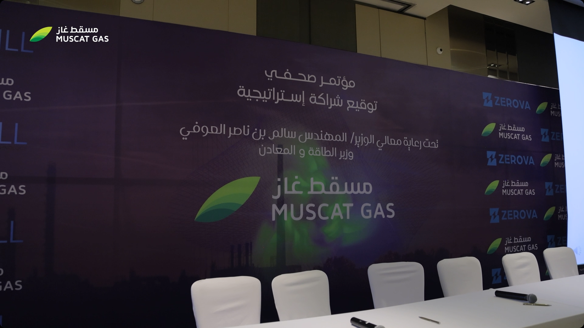 Muscat Gases Launches a Press Conference and Signs Two Agreements on Innovative Energy Solutions and Carbon Emission Reduction